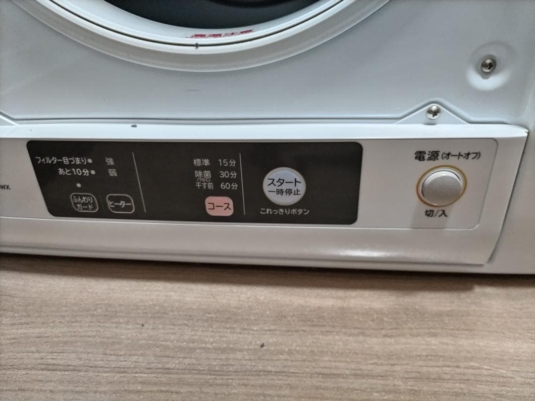 日立　除湿形電気衣類乾燥機　DE-N40WX　2018年製