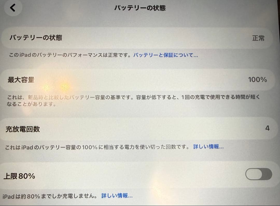 Apple iPad Air 13インチ　512GB パープル