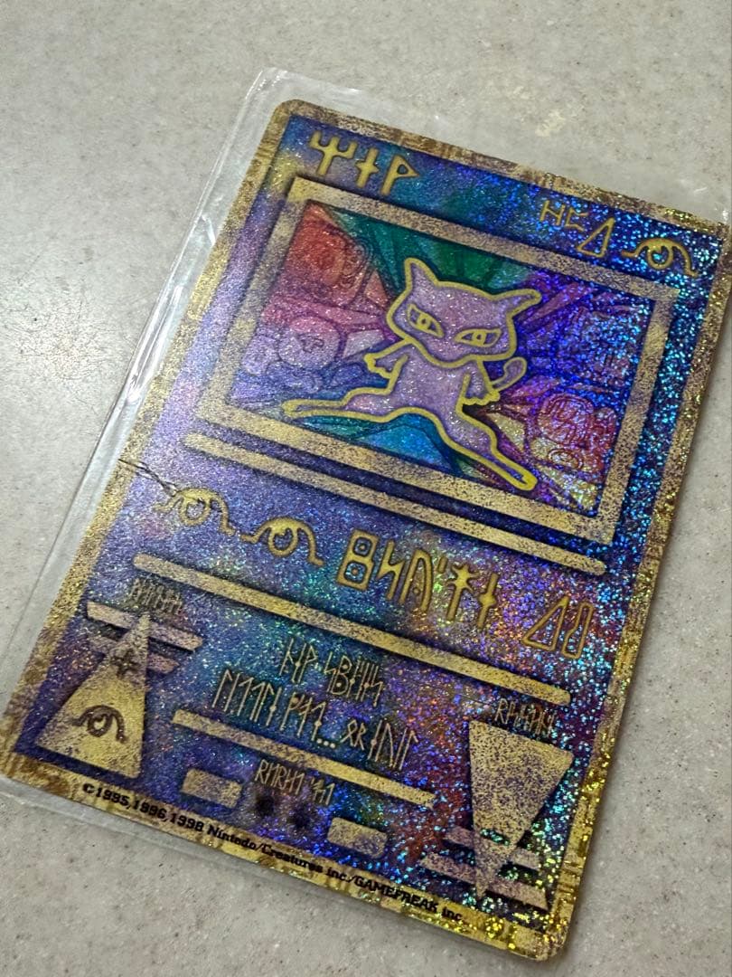 【希少】古代ミュウ　エラー版　初期　横線エラーあり