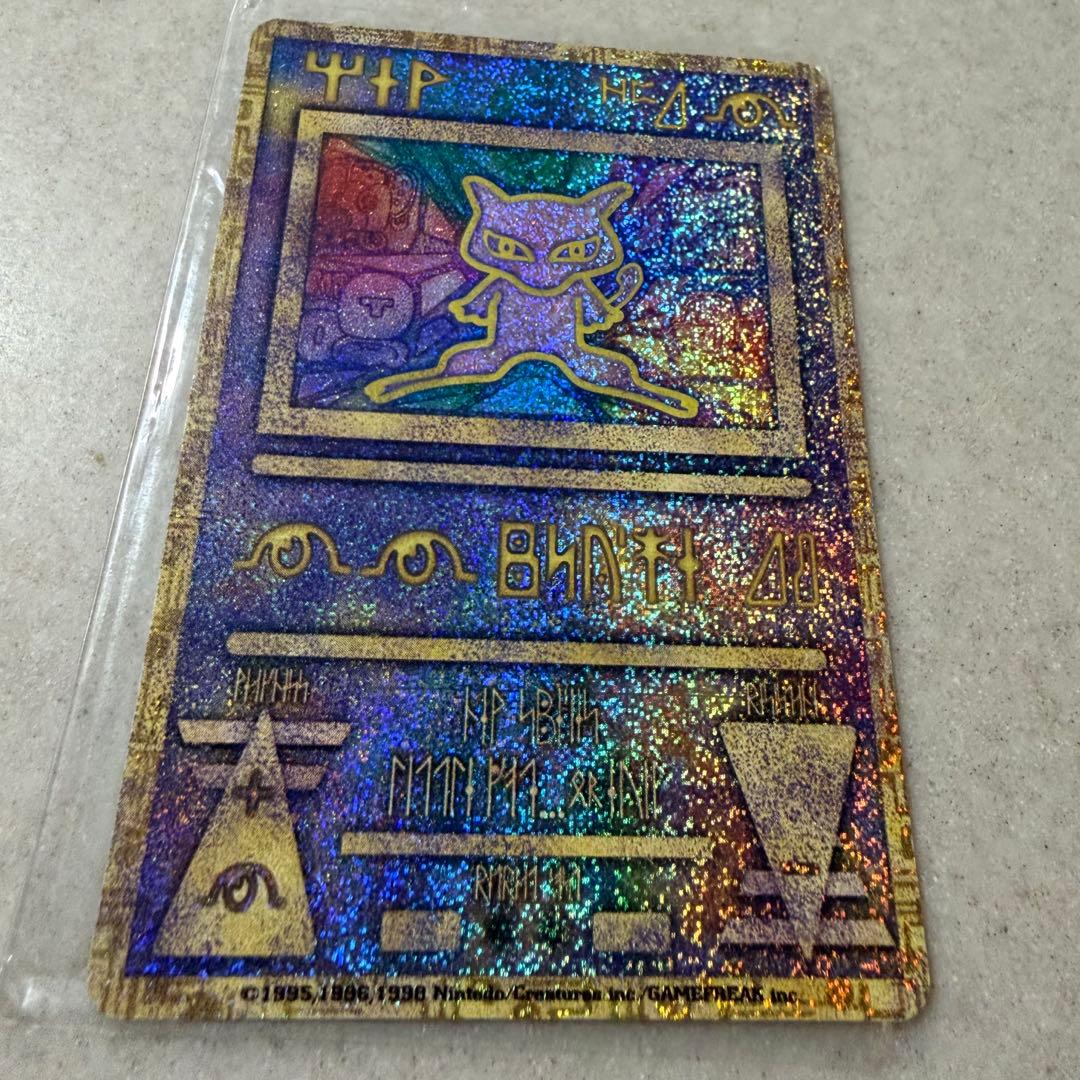 【希少】古代ミュウ　エラー版　初期　横線エラーあり