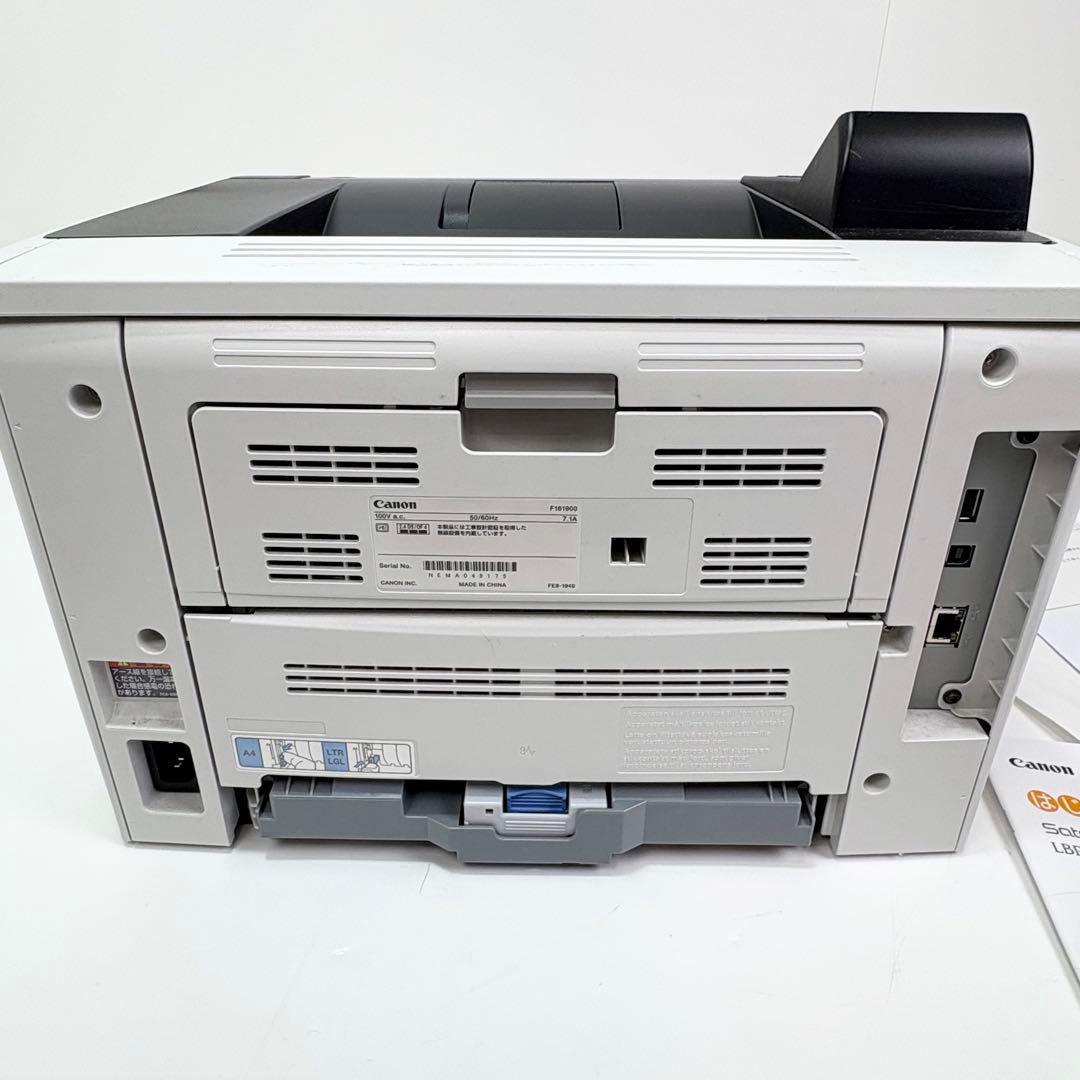 Canon LBP251 A4モノクロレーザープリンター 両面印刷対応