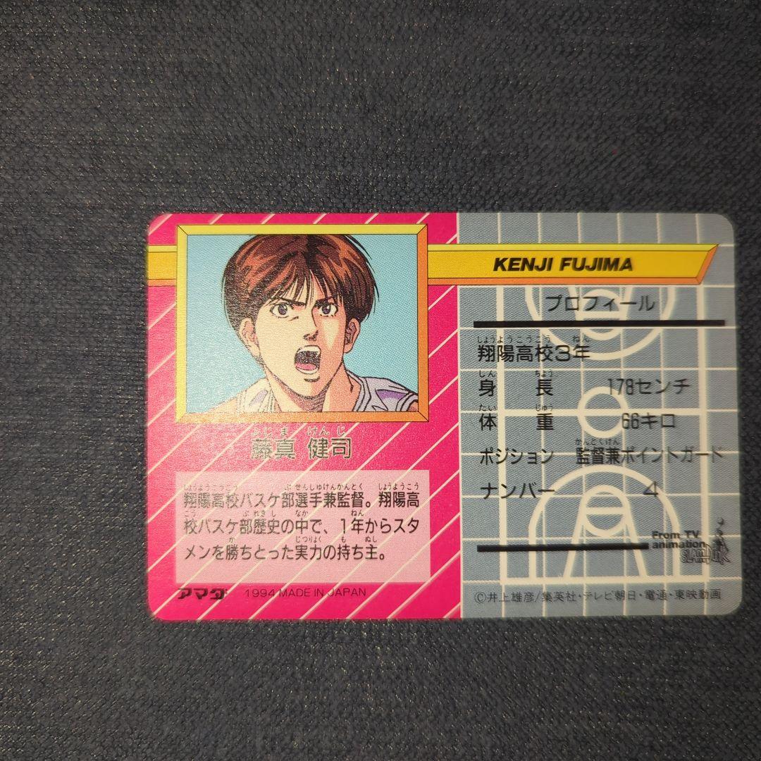 【希少・匿名配送】スラムダンクカード 藤真健司 No.102 SLAMDUNK
