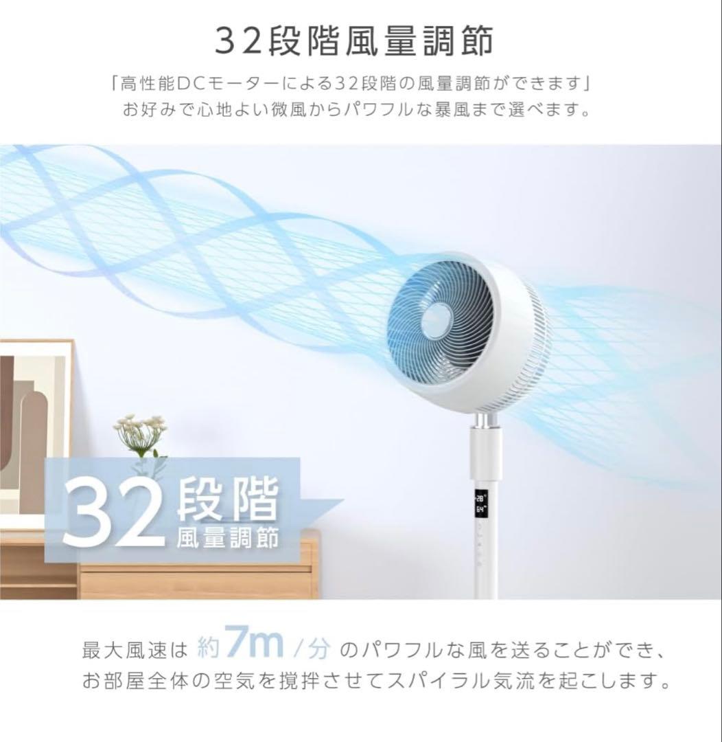 扇風機＋空気清浄 機能搭載 3Dサーキュレーター ホワイト