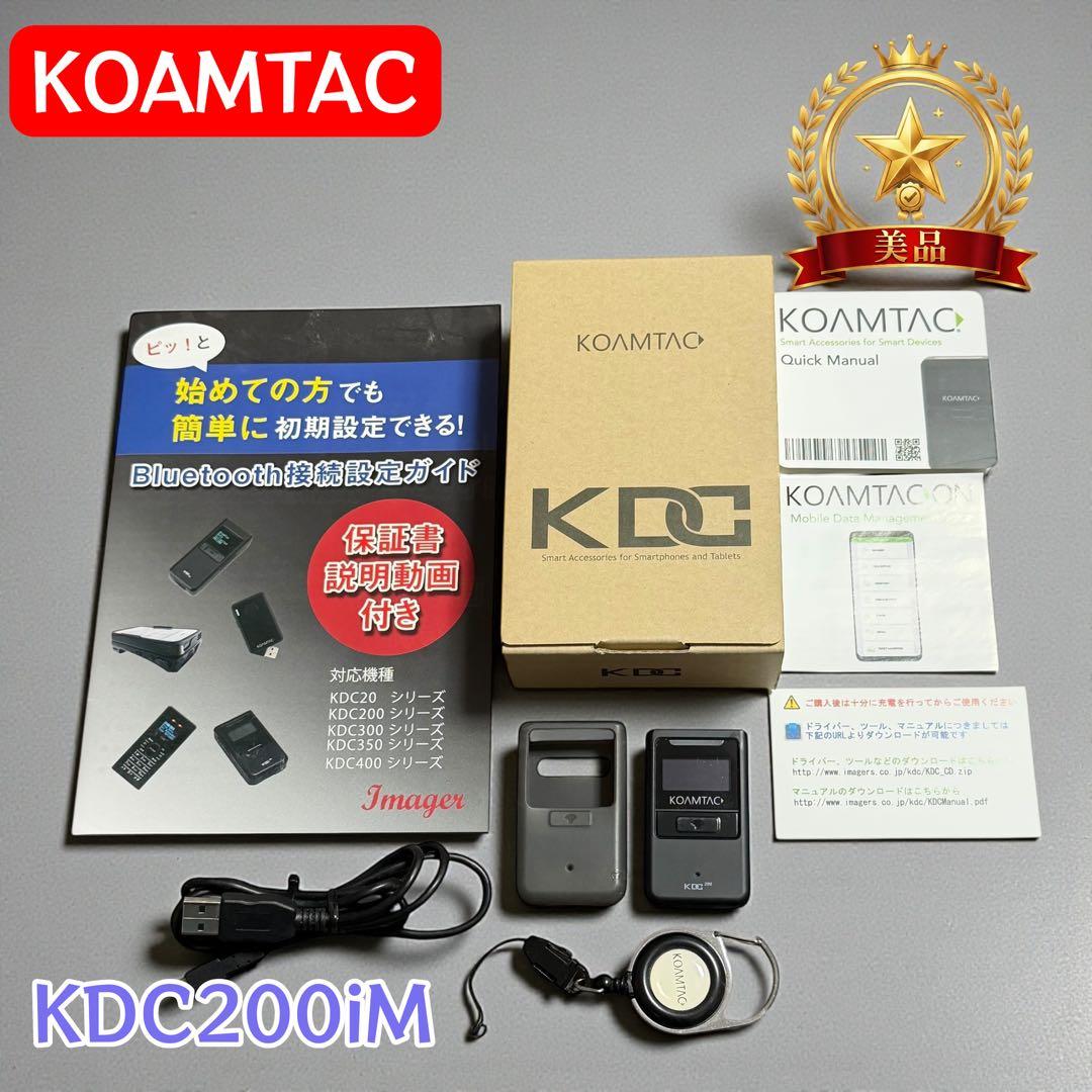KOAMTAC KDC200iM Bluetoothバーコードリーダー 美品