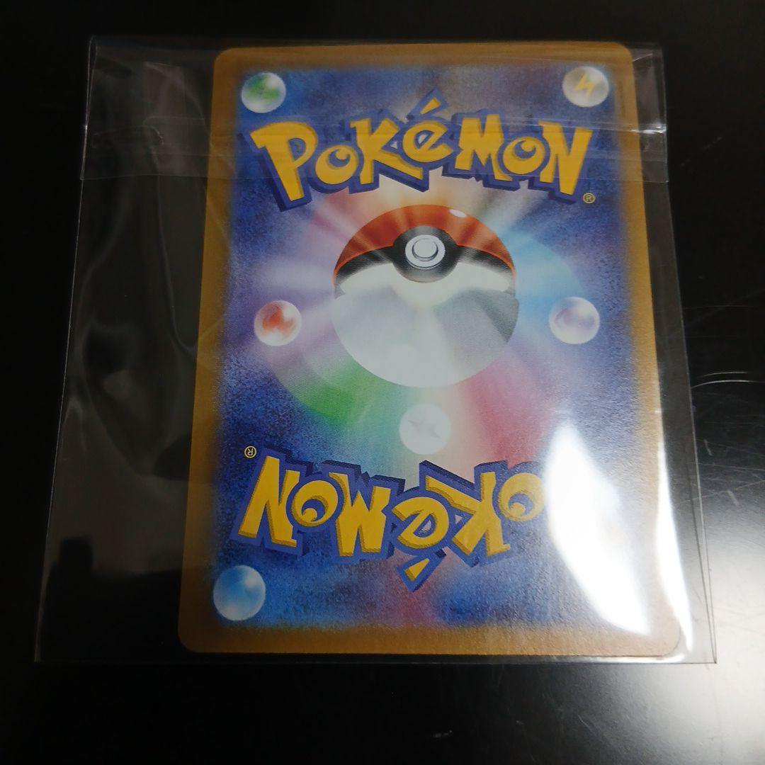 最安、本日相場⤴️ピカチュウEX SAR 152/106