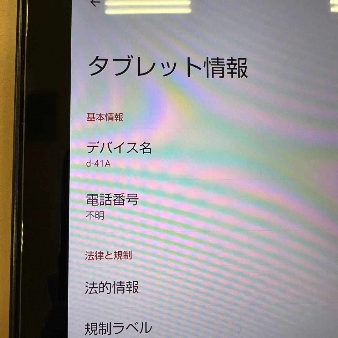 d tab タブレット d-41A