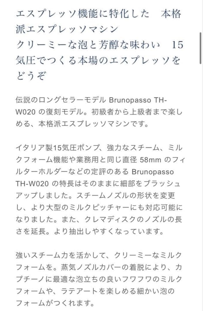 デバイスタイルTH-W030