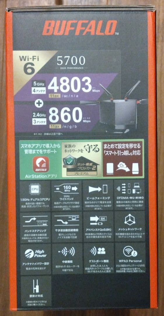 バッファロー WXR-5700AX7P Wi-Fi6 ルーター 新品