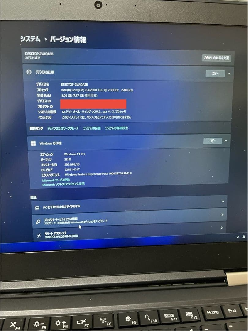 Lenovo ThinkPad X1 Carbon 4th (Office付属)