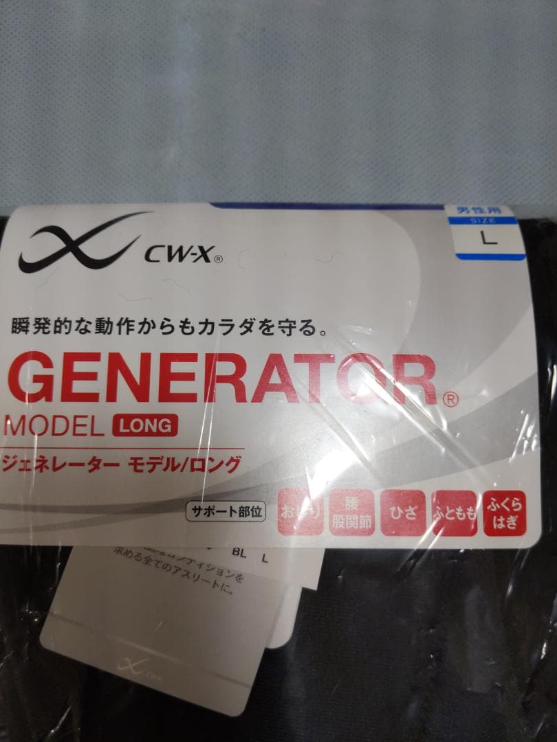 下着・アンダーウェア CW-X GENERATOR MODEL LONG L