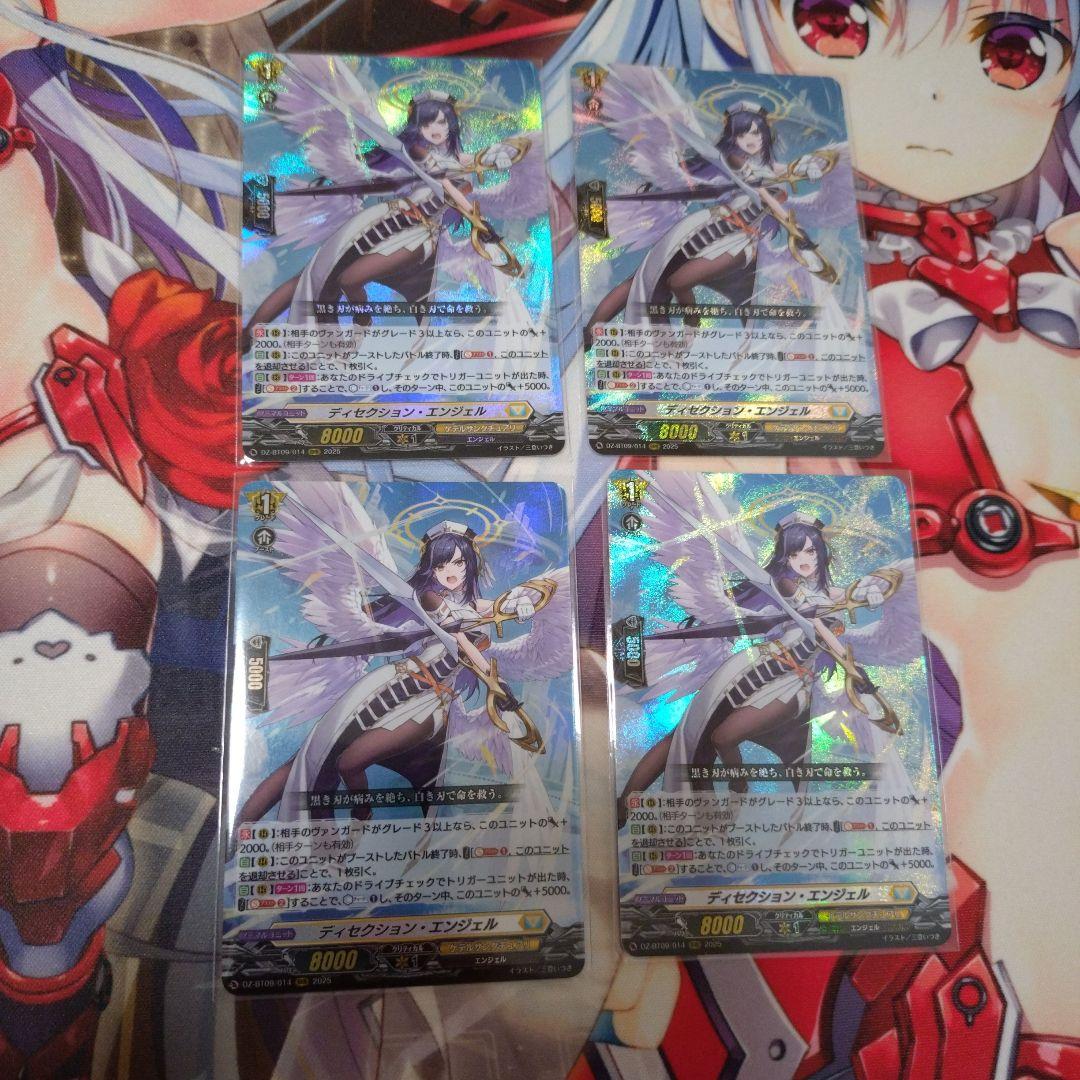 ディセクション・エンジェル　４枚　RRR　DZ-BT09　超勇爆裂