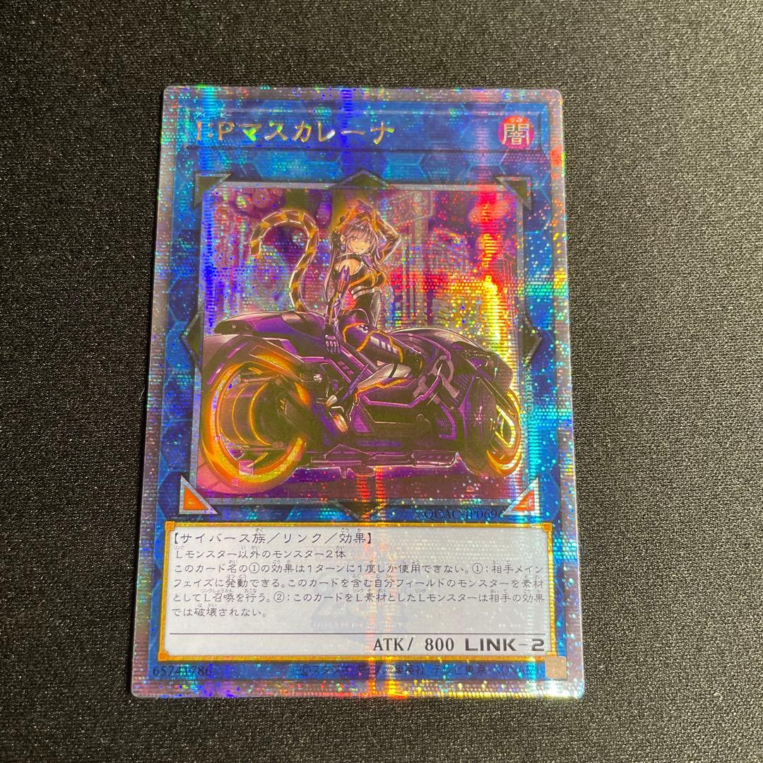 遊戯王　I：Pマスカレーナ　アジア版　25thシークレット