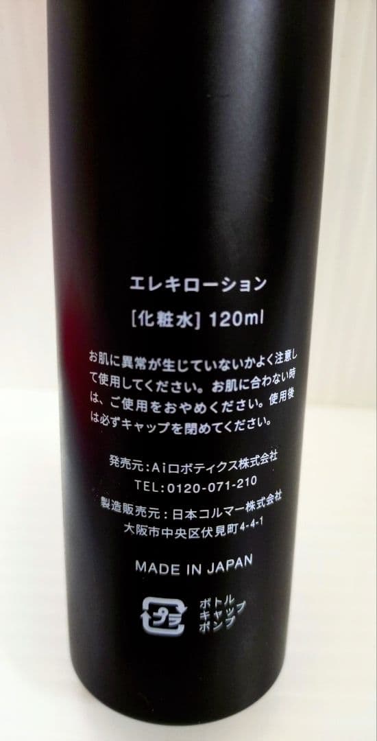 Brighte ELEKI BRUSH☆ブライトエレキブラシ ☆美顔器