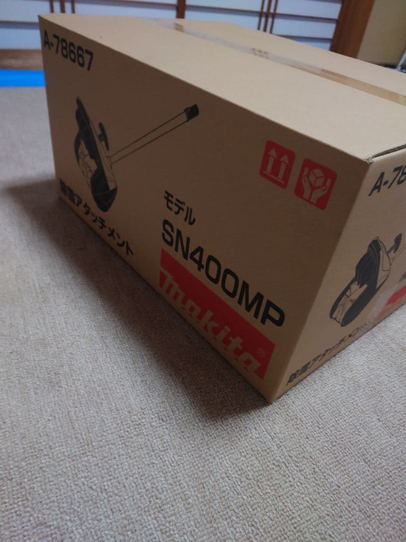 マキタ 除雪アタッチメント SN400MP A-78667