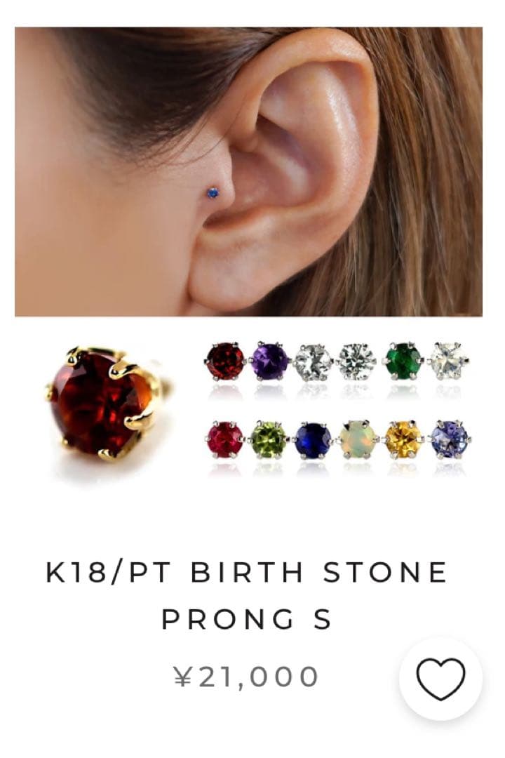 ピアス　ムーンストーン　プラチナ　ヘリックス　トラガス　片耳　メンズ　レディース