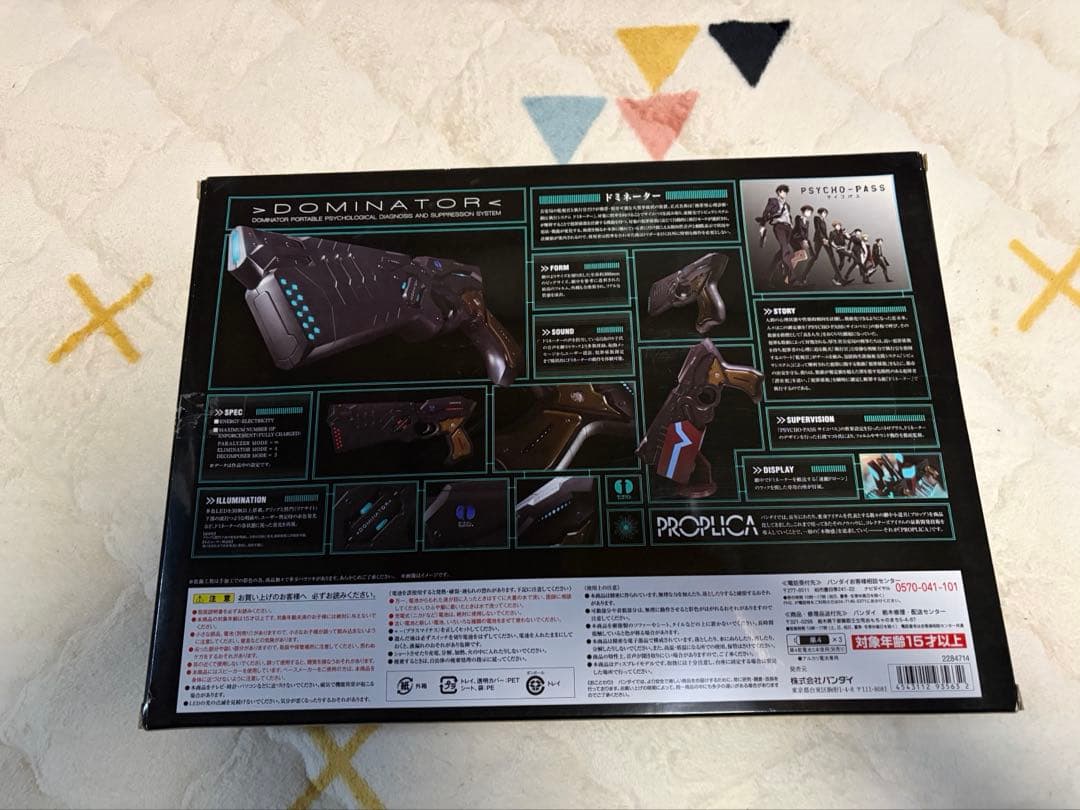 PSYCHO-PASS PROPLICA ドミネーター