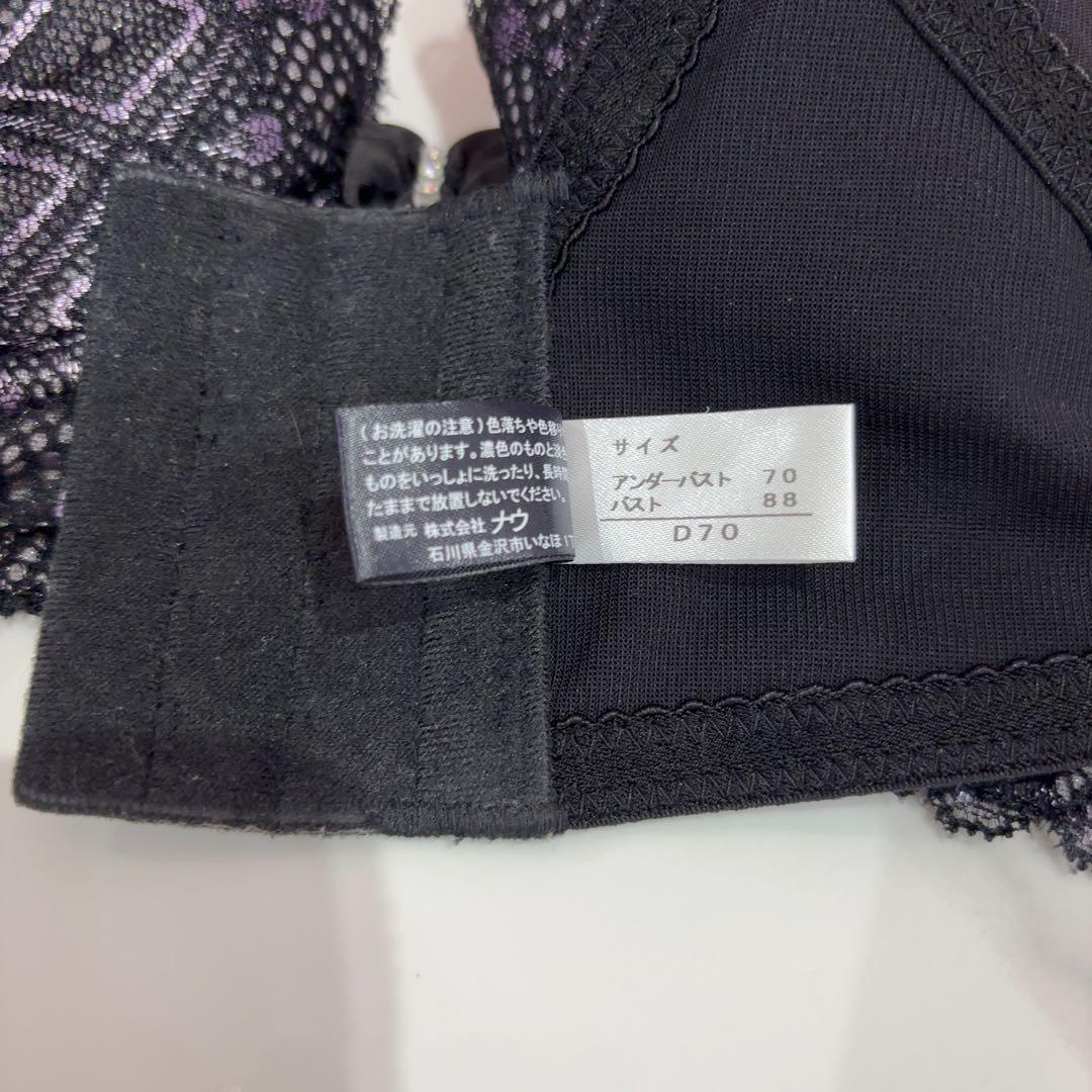 ラヴィエール　ブラジャー リラブラック Ｄ70