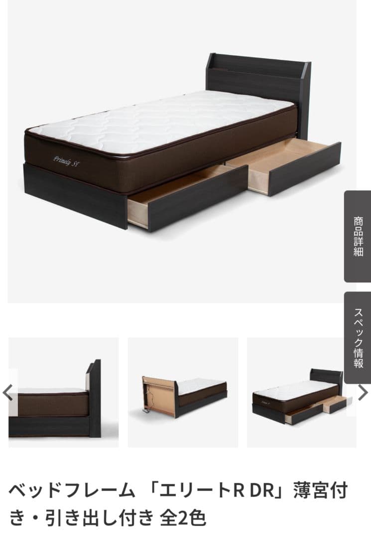 収納２ USBポート付きベッドフレーム セミダブル
