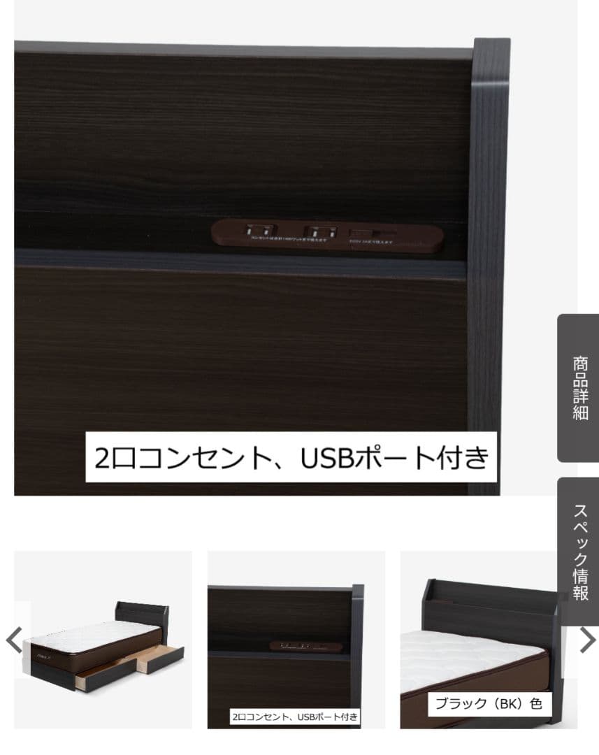 収納２ USBポート付きベッドフレーム セミダブル