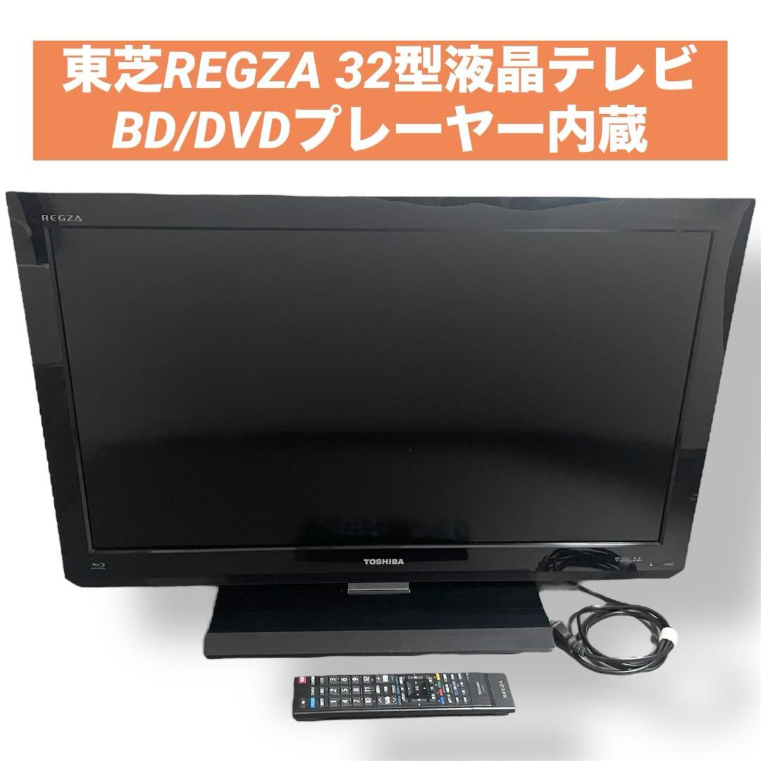 【動作良好】東芝 REGZA 32型 液晶テレビ BD/DVD視聴可 32RB2