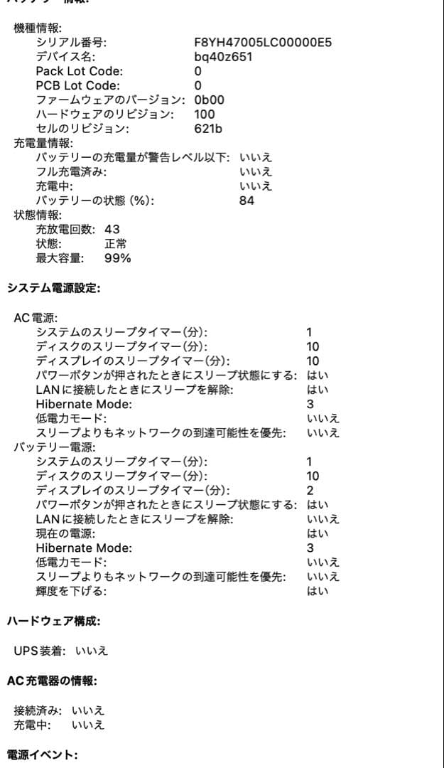 M3 Pro MacBook Pro 14インチ スペースブラック