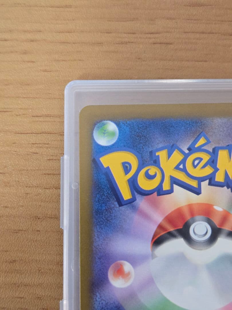 メガカイリューex sar