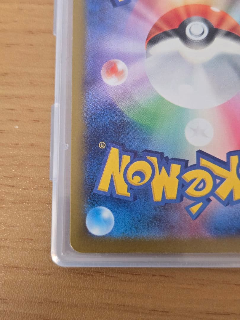 メガカイリューex sar