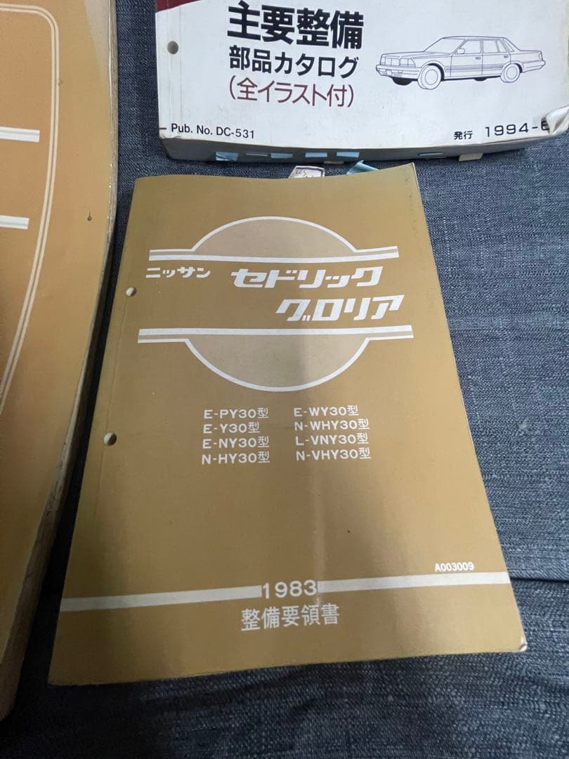 y30配線図集　整備要領書
