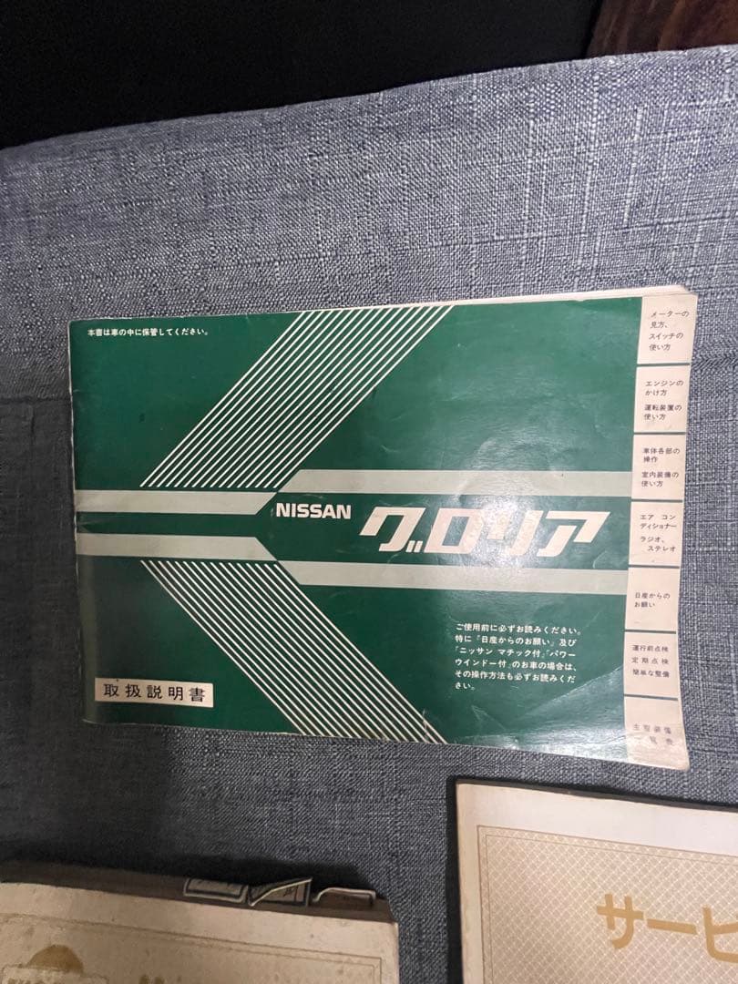 y30配線図集　整備要領書