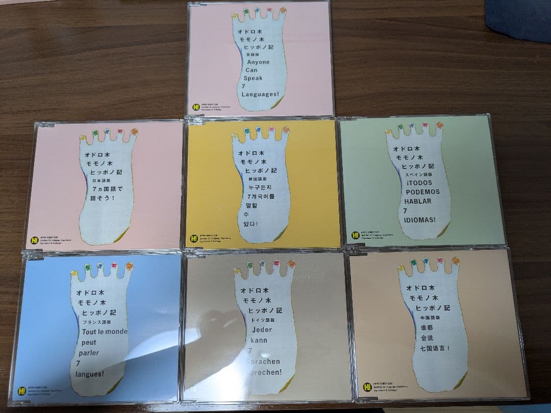 ヒッポファミリークラブ CD 61枚