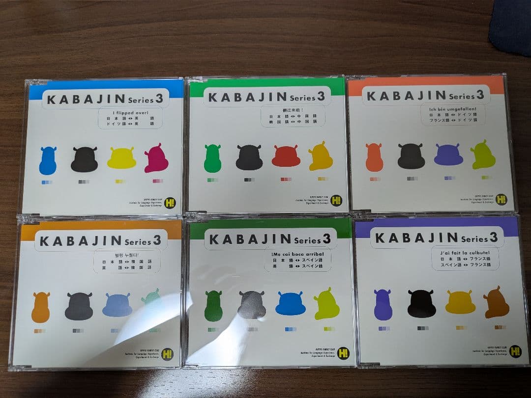 ヒッポファミリークラブ CD 61枚