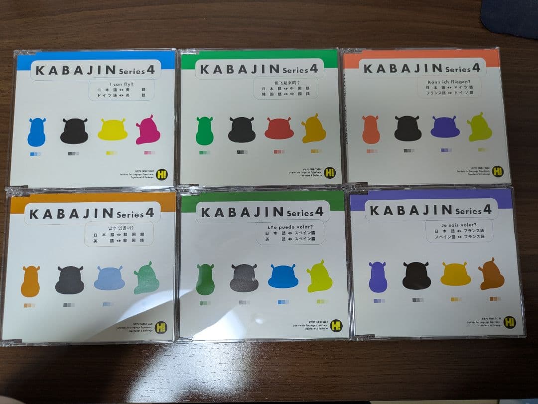 ヒッポファミリークラブ CD 61枚