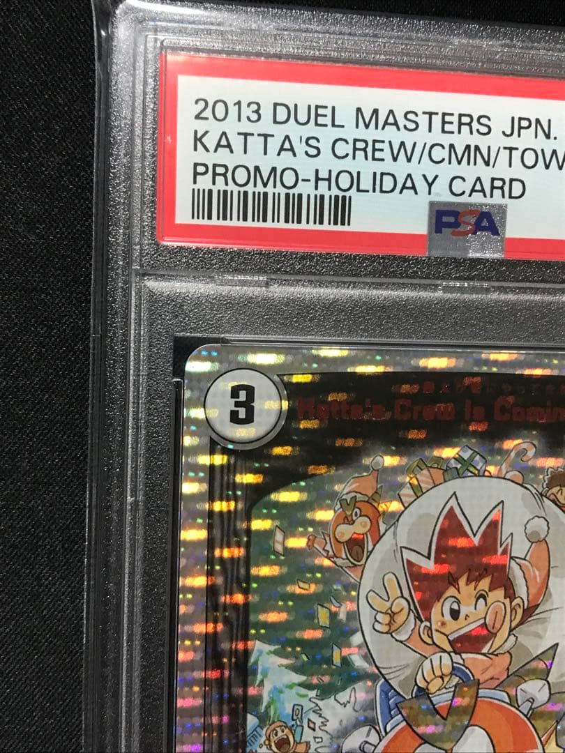 デュエマ 勝太が街にやってきた ホリデーカード