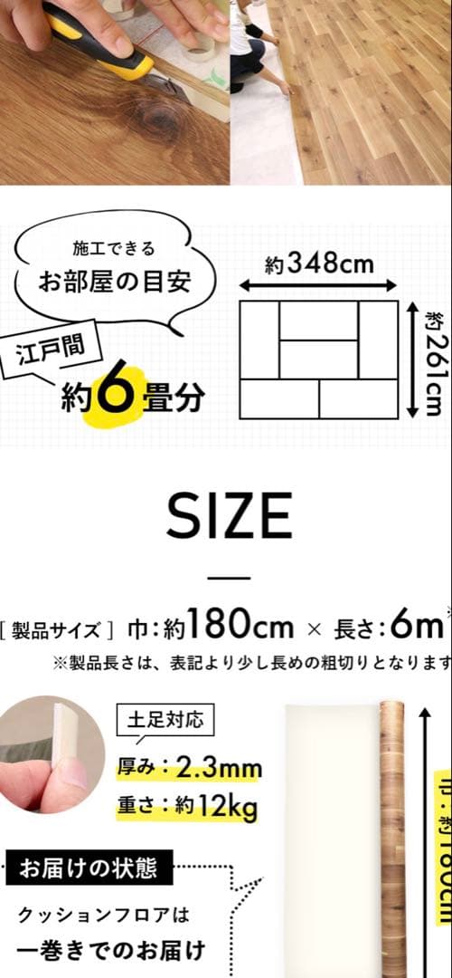 【ゆきちー】ペット対応クッションフロア 約6畳分