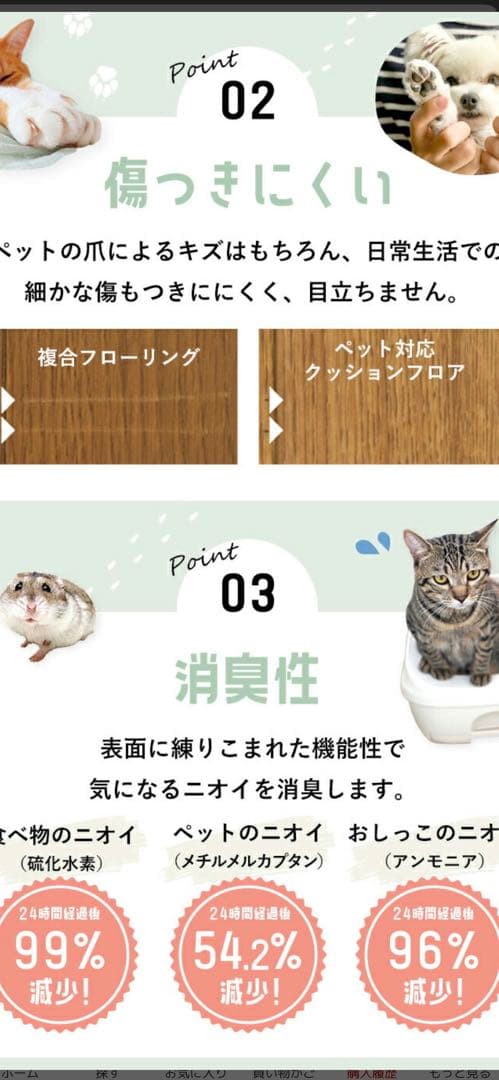 【ゆきちー】ペット対応クッションフロア 約6畳分