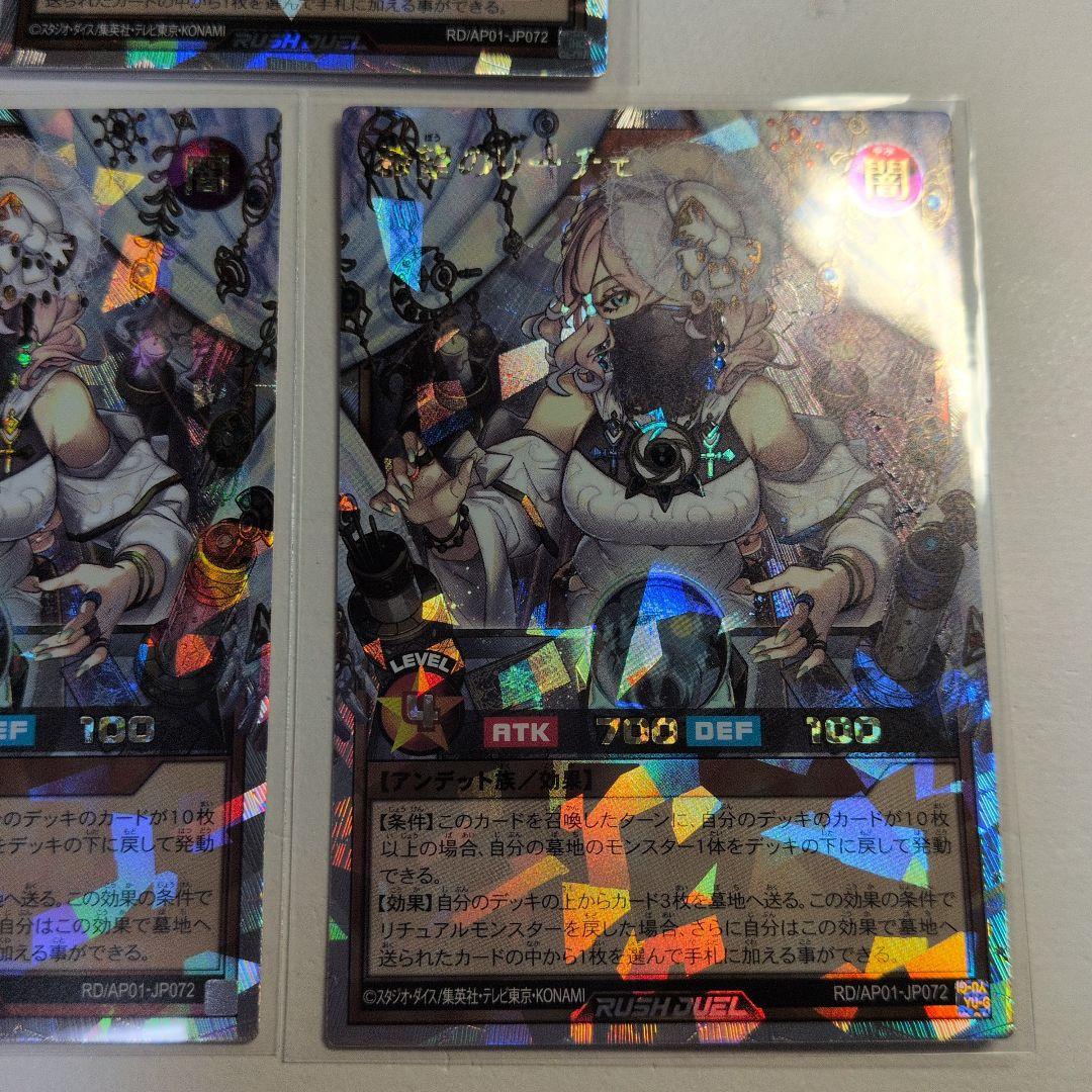 ラッシュ　希望のリーチェオーバーラッシュレア　3枚