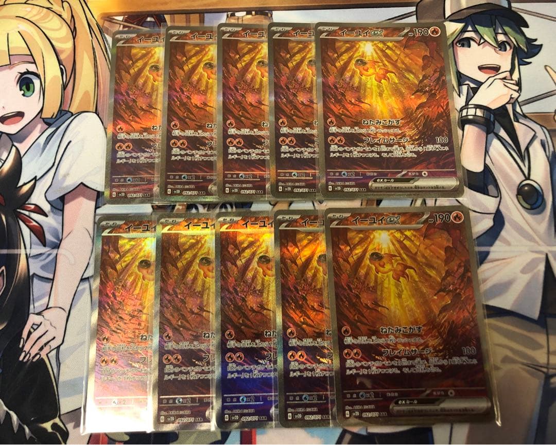 イーユイex SAR 10枚セット まとめ売り