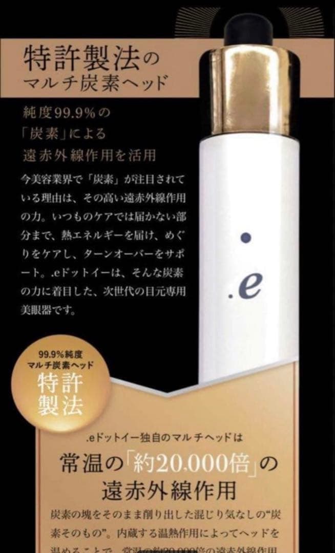 Natura Salon 美顔器 .e