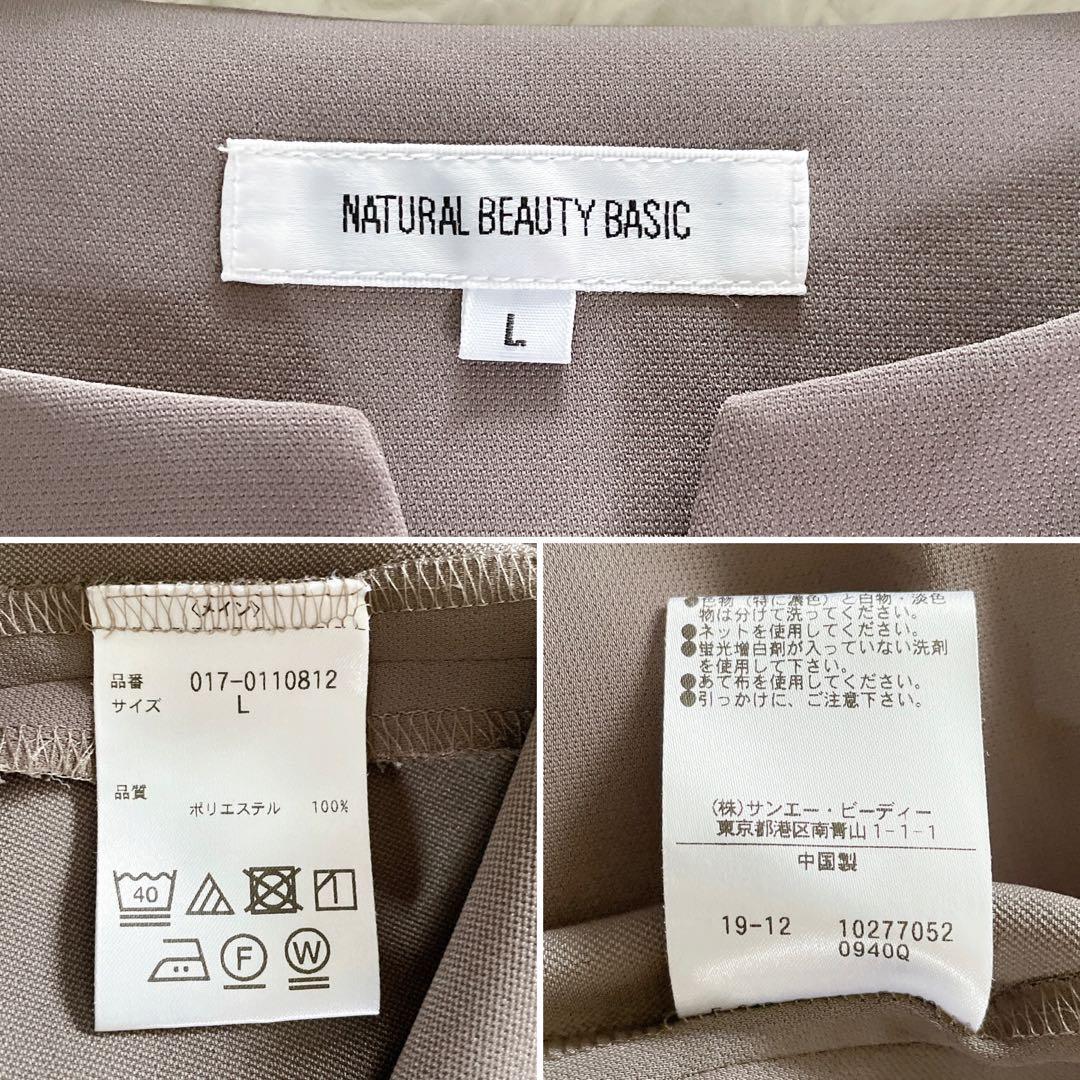 【ナチュラルビューティーベーシック】ノーカラージャケット パンツ ブラウス3点