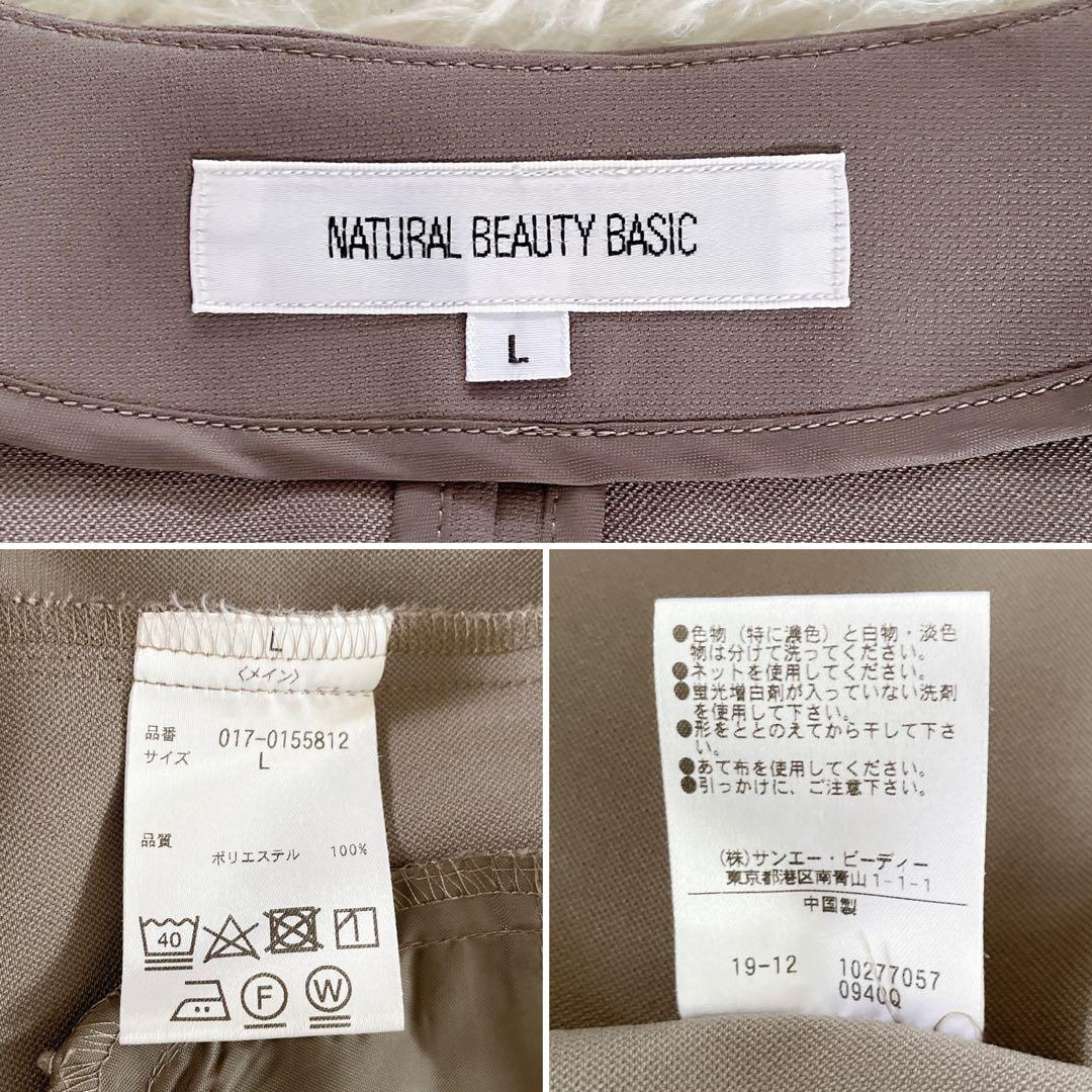 【ナチュラルビューティーベーシック】ノーカラージャケット パンツ ブラウス3点