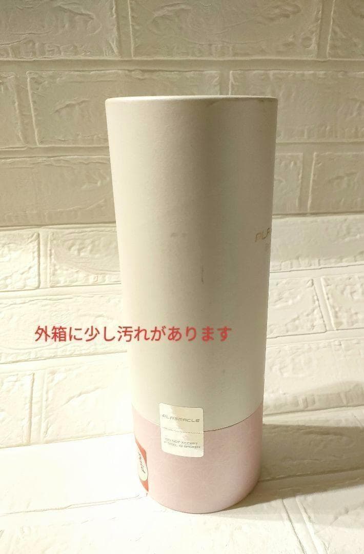 セブンビューティー プラズマクル ピンク