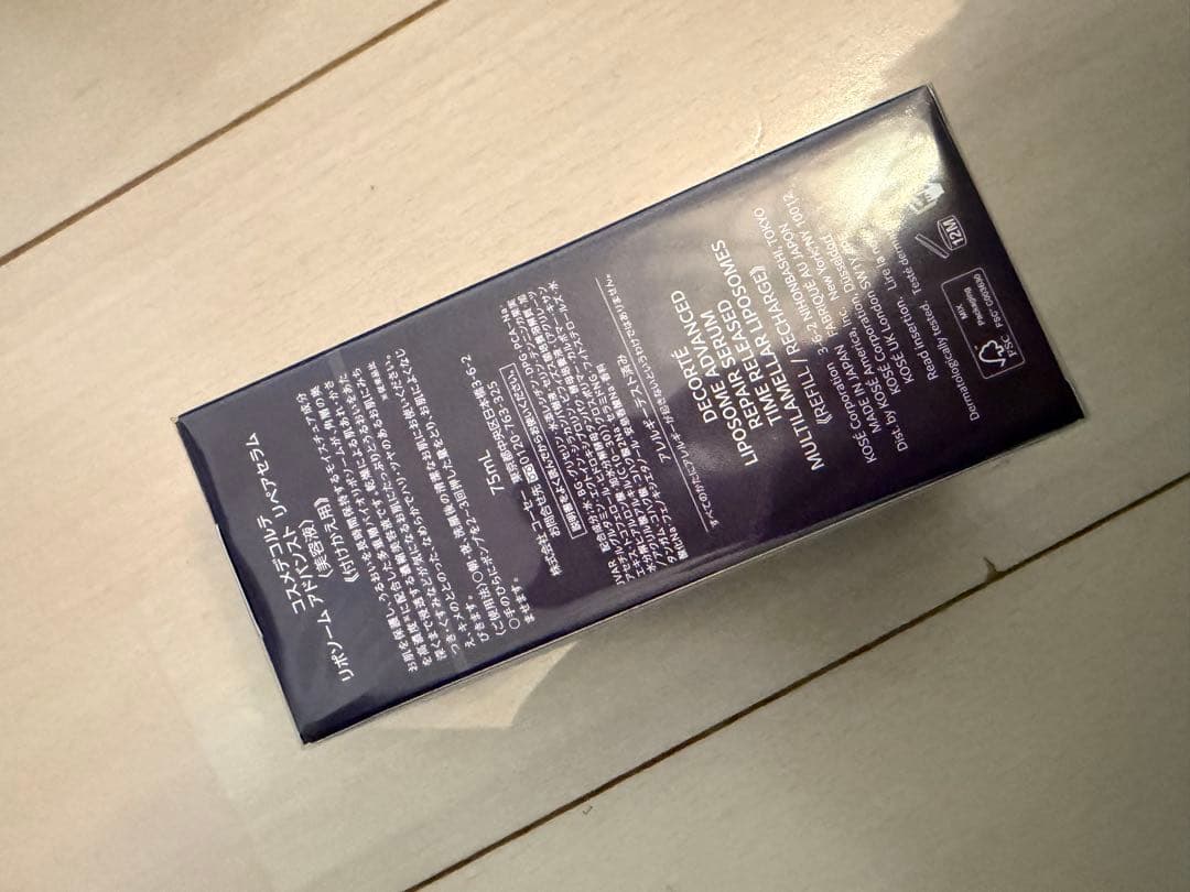 コスメデコルテ　リポソーム　美容液　付け替え