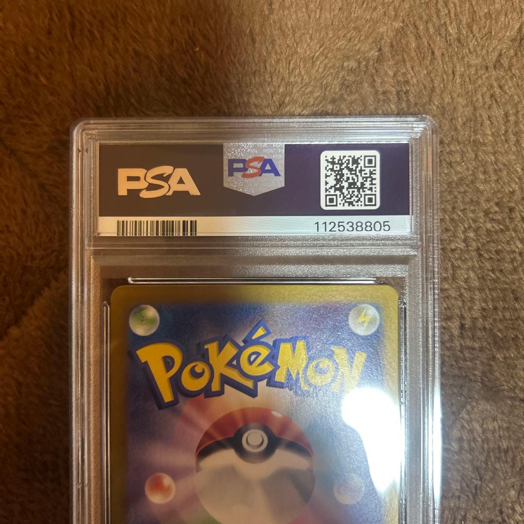 ナンジャモのハラバリーex UR PSA10 SV9 130/100