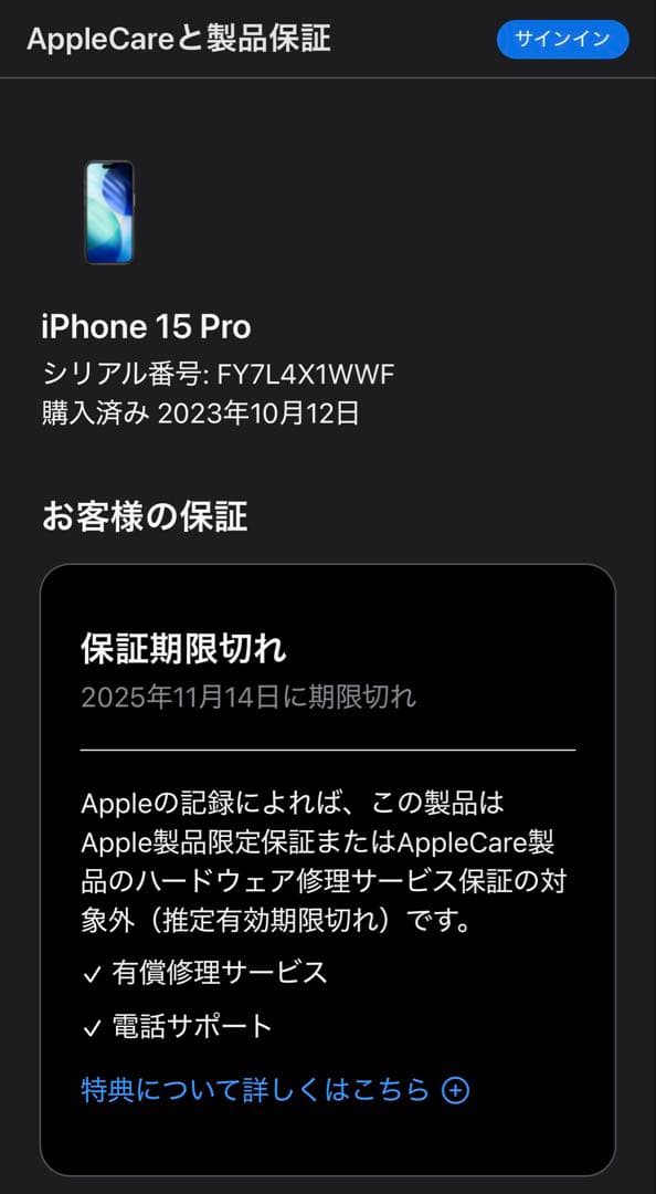 iPhone 15 Pro Natural Titanium 256GB 中古