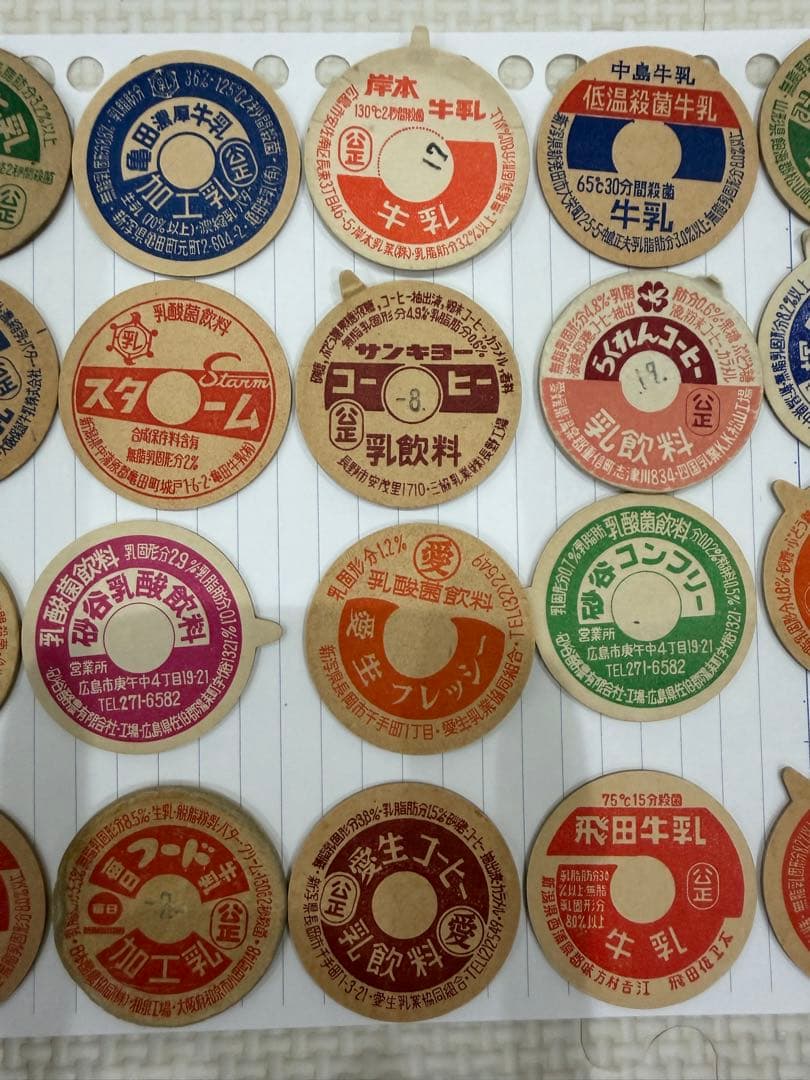 昭和時代 牛乳瓶の蓋 コレクション 25枚