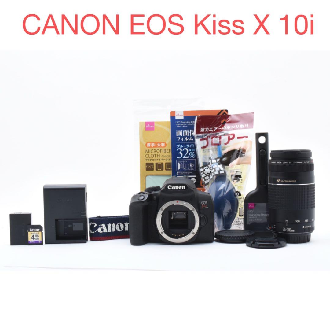 canon kiss x 10i望遠レンズセット/Canon 75-300mm