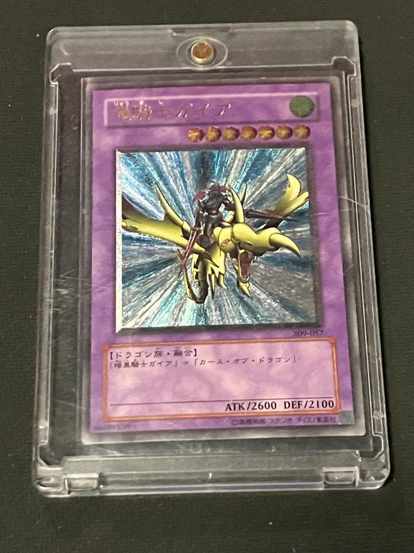 遊戯王 竜騎士ガイア レリーフ