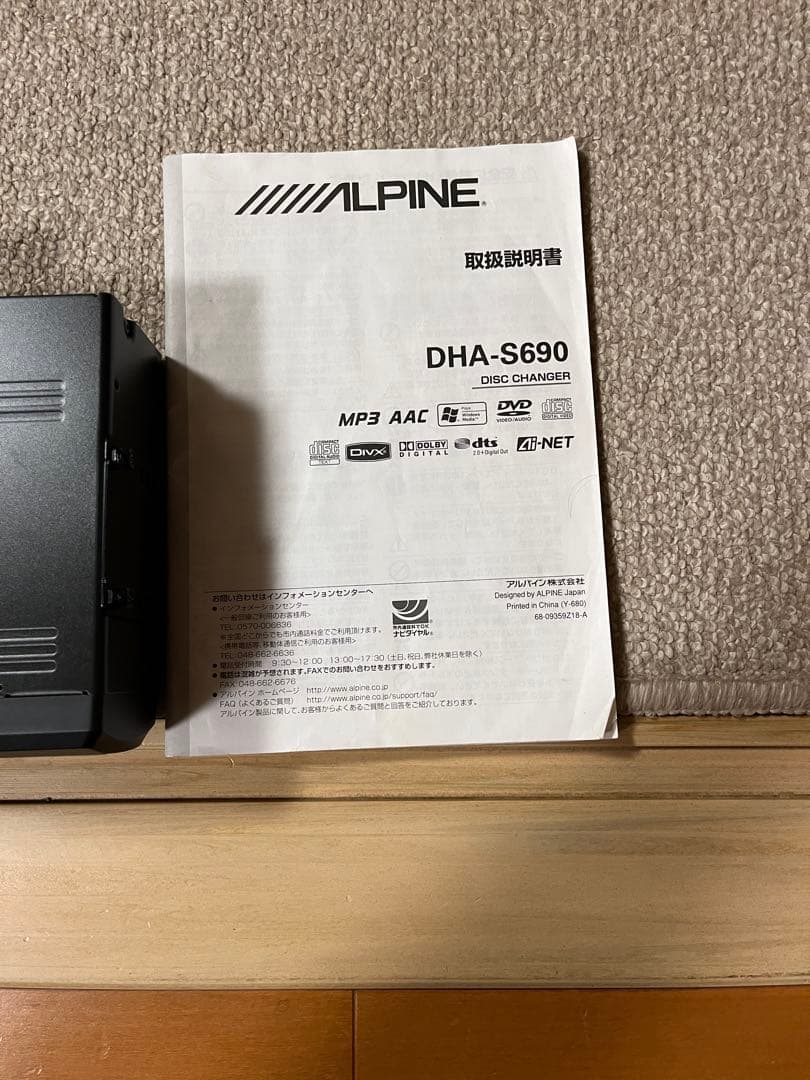 たかおさま　専用 ALPINE DHA-S690 6ディスクメディアチェンジャー