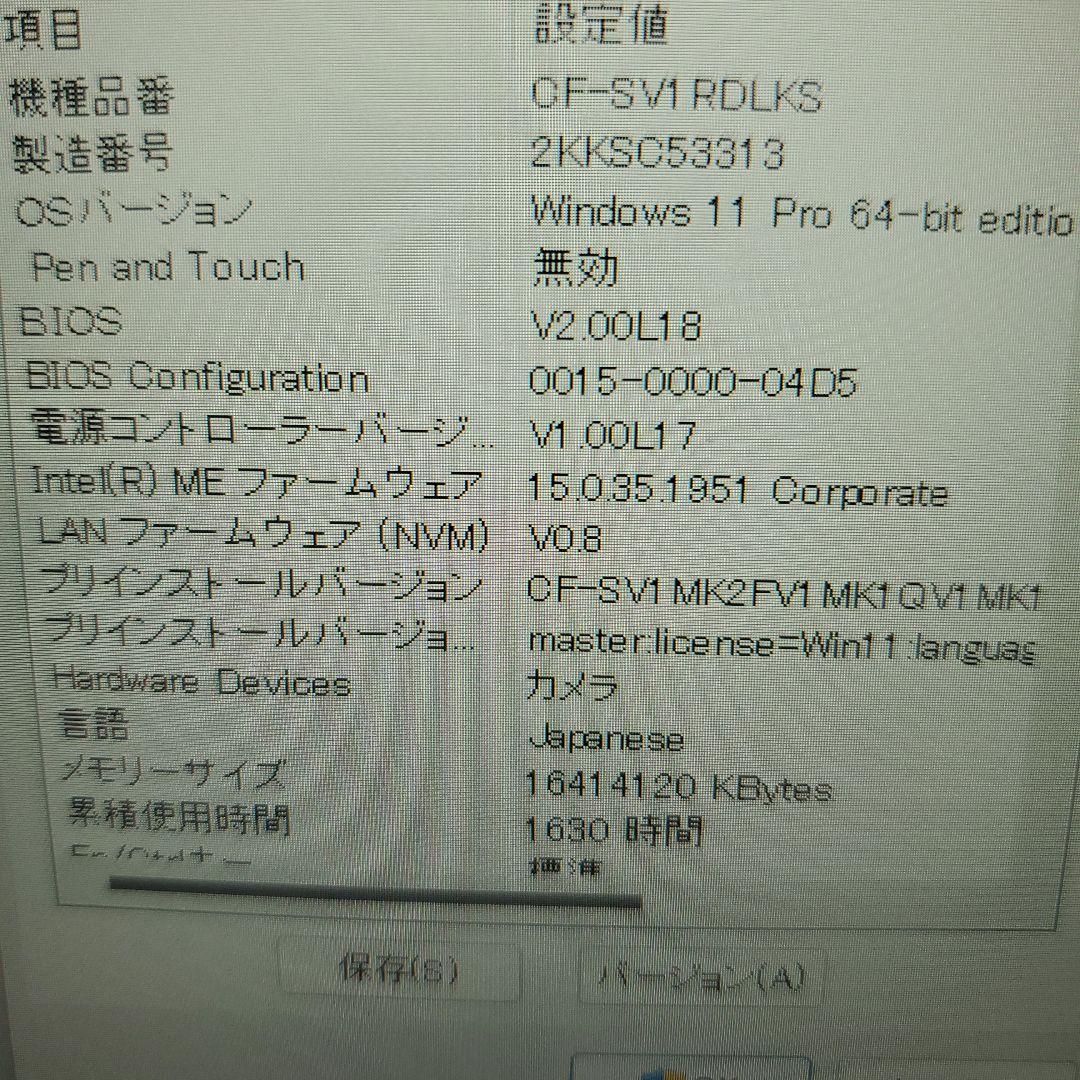 新品SSD2TB レッツノートCF-SV1