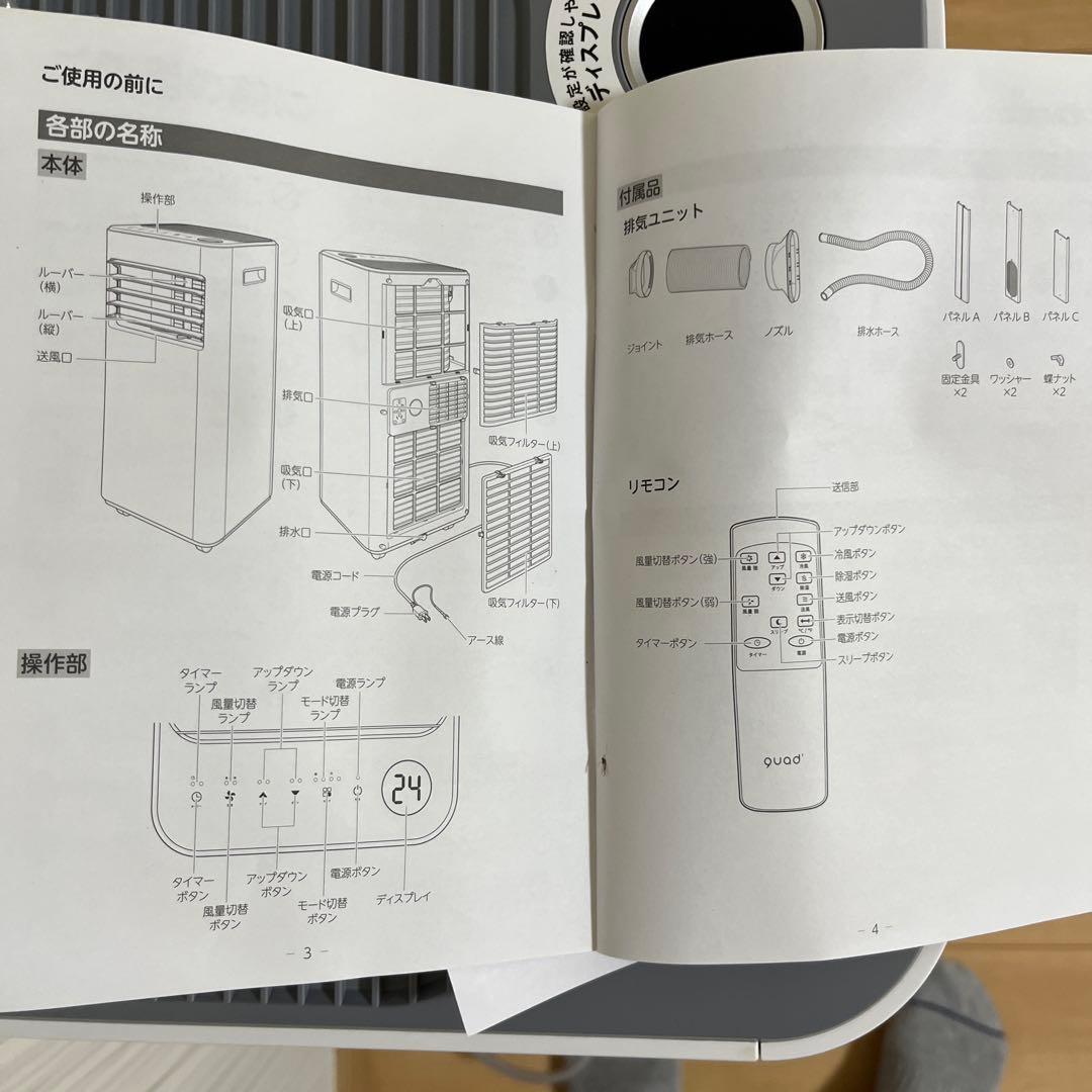 スポットクーラー QS305WH ホワイト